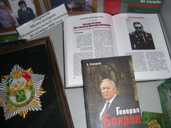 Витрина в музее истории Нижнетагильской таможни 