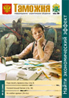 Многоцветье праздника // Таможня. - 2006. - № 22.