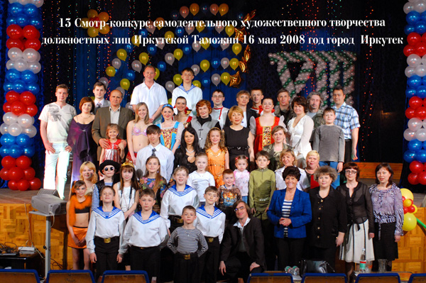 Участники конкурса 