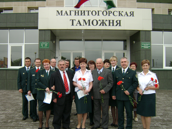 Ветераны таможенной службы