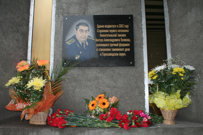 Мемориальная доска первому начальникуНижнетагильской таможни В.А.Полякову 