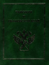 Таможня и Ивановский край.